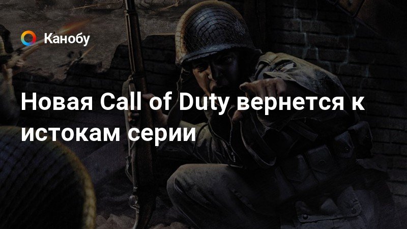 Самая новая call of duty