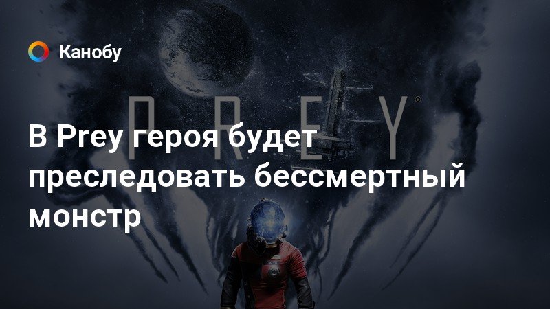 Как спасти доктора игве в prey