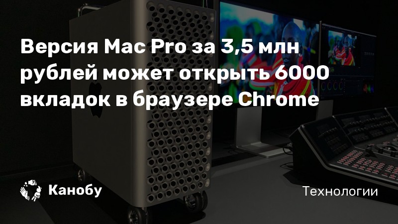 Сколько вкладок в хроме можно открыть с 8 гб