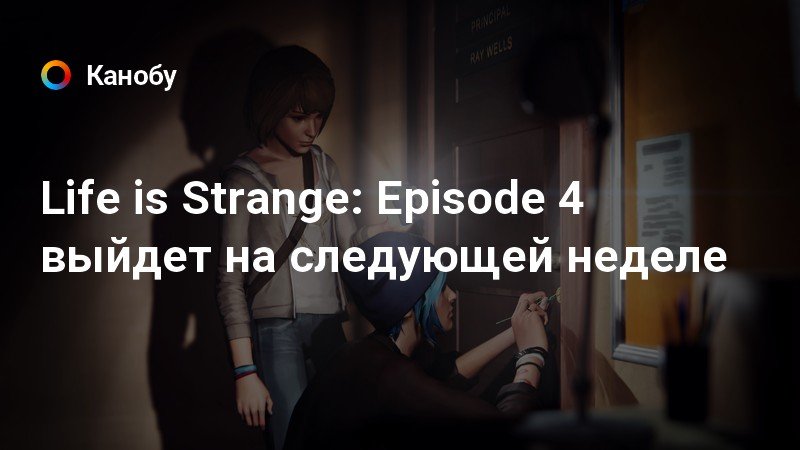 Как распечатать доказательства в life is strange для джулии