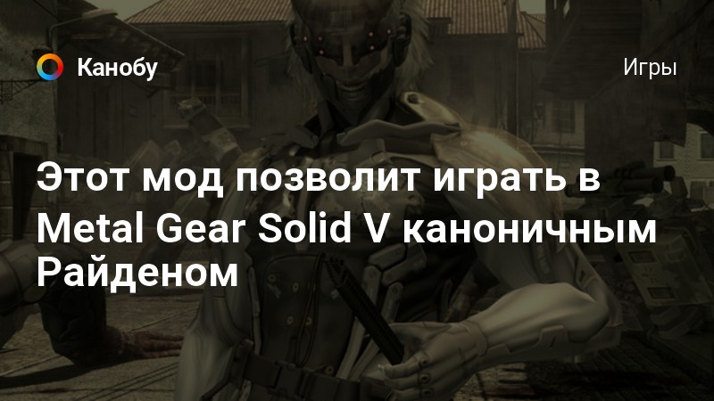 Миссии metal gear solid