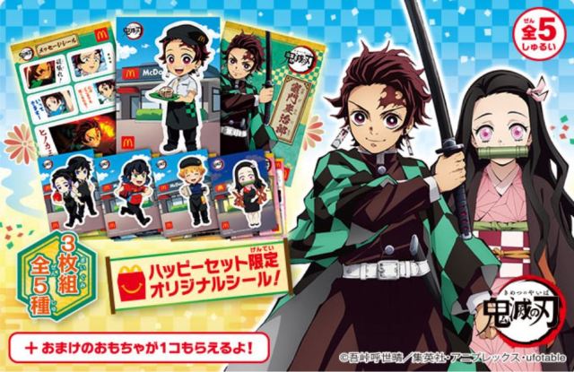 В Японии начали перепродавать стикеры по «Клинку, рассекающему демонов» из «Макдоналдс» - изображение обложка