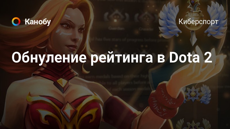 Когда следующий рейтинговый сезон в dota 2