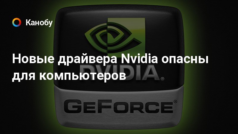 Какой драйвер nvidia лучше для майнинга