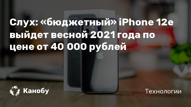 Когда презентация айфона в 2021 году какого числа