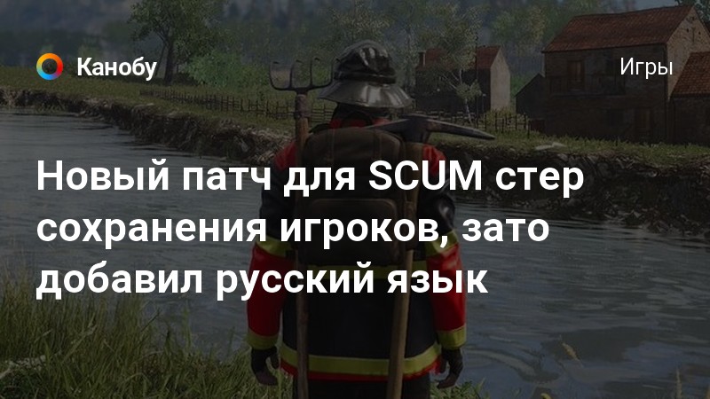 Scum консольные команды