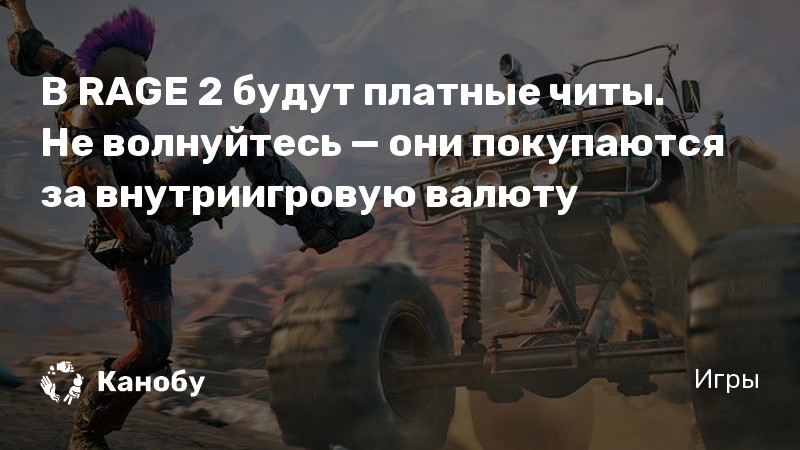 Лучшие платные читы на КС 2 Rage.