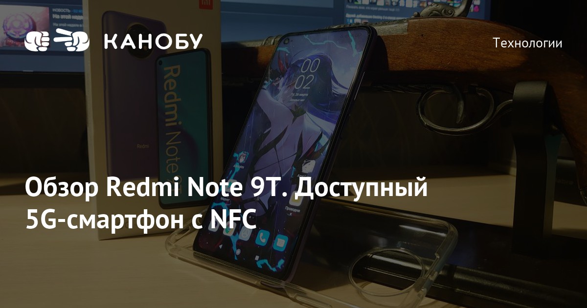 Настройки на телефон редми 9с nfc фри фаер