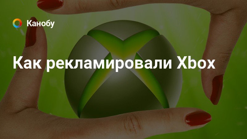 Опасно ли покупать аккаунт xbox one