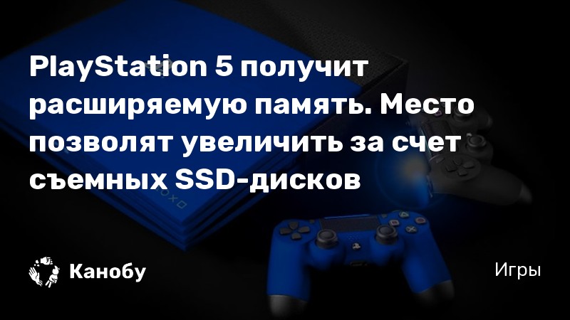 После чистки ps4 стала шуметь сильнее