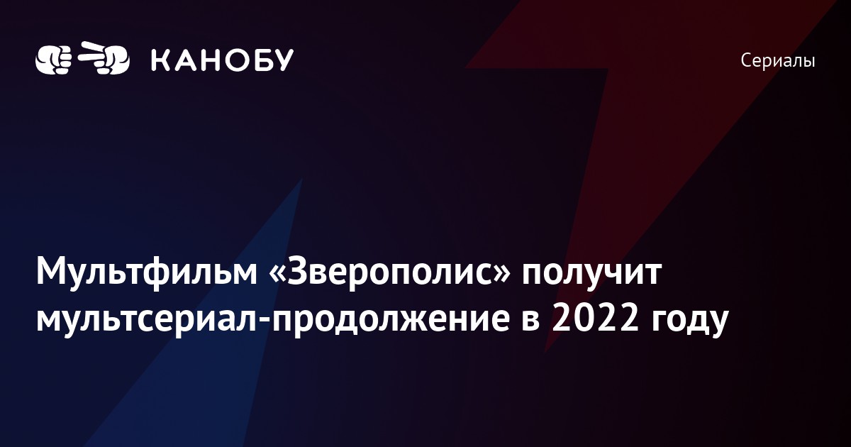 Все Серии Нового Мультсериала 2022 Года Все Серии Нового Мультсериала 2022 Года