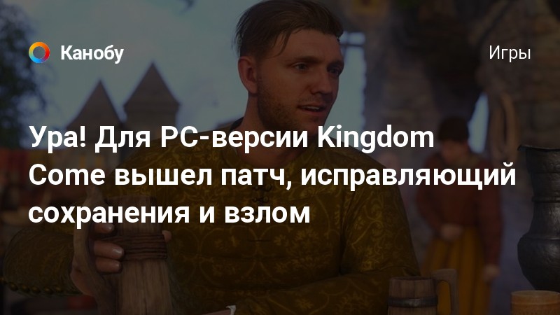 For the king восстановление не работает