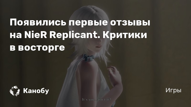 Nier в каком порядке проходить