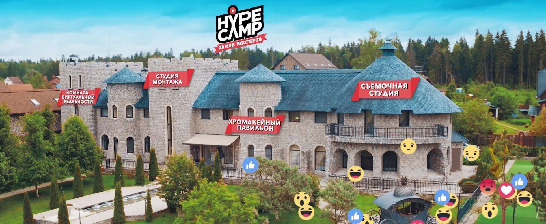 Российские блогеры устраивают «Фабрику звезд» в собственном замке - изображение обложка