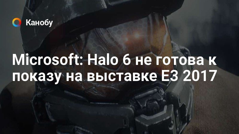 Какие части halo переведены на русский