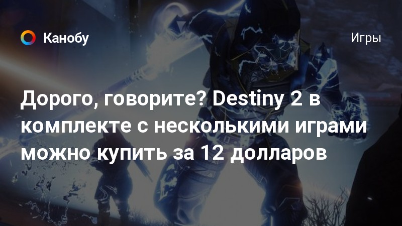 Маленький подарок destiny 2 слабо пахнет мятой что это