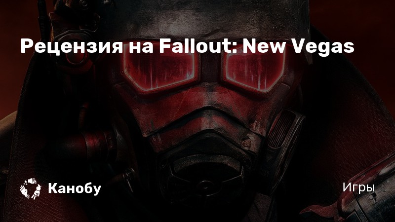 Fallout new vegas как поставить английский язык