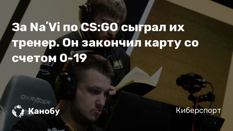 Почему поляки не любят русских в cs go