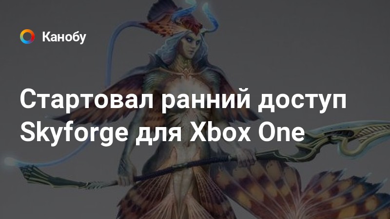 Skyforge чат рейды как подключить