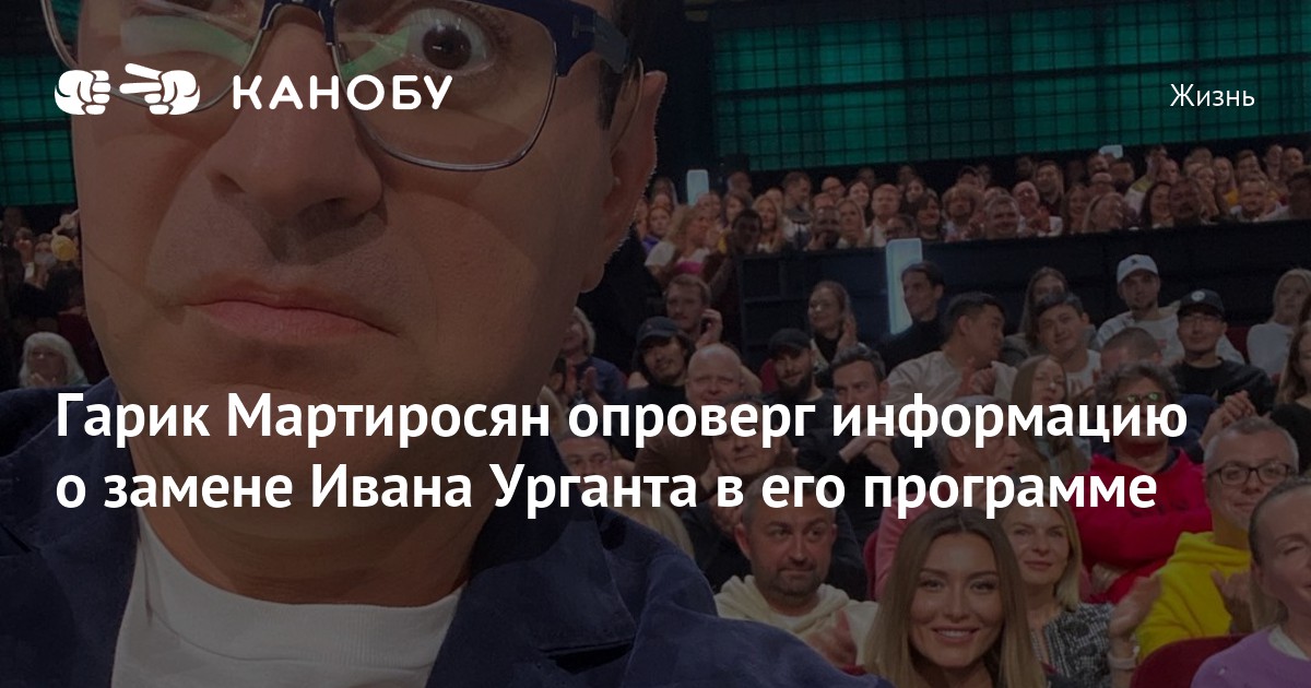 Мартиросян покинул зал в истерике полная версия