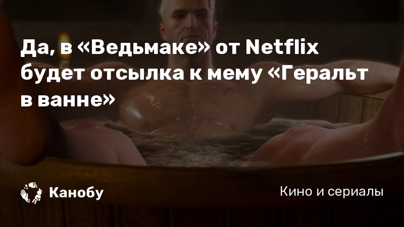 У исполнительного продюсера «Ведьмака» есть планы на 7 сезонов