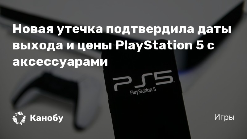 Не помню дату рождения в ps4