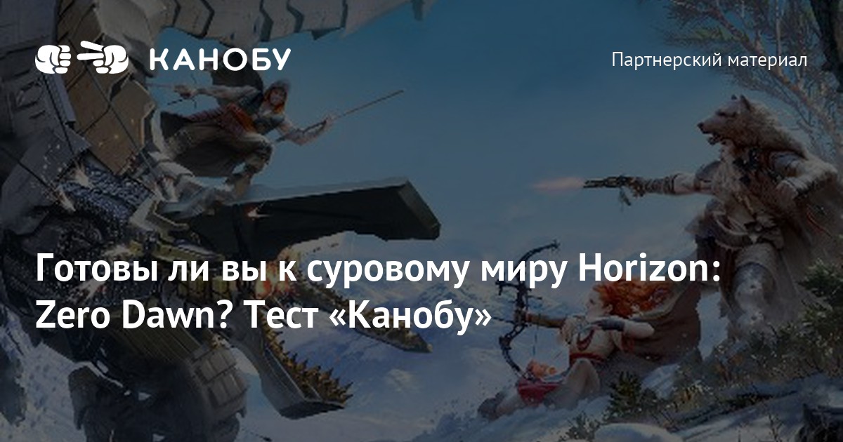 Почему изгнали раста horizon