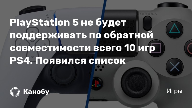 Настройка q80t для playstation 5