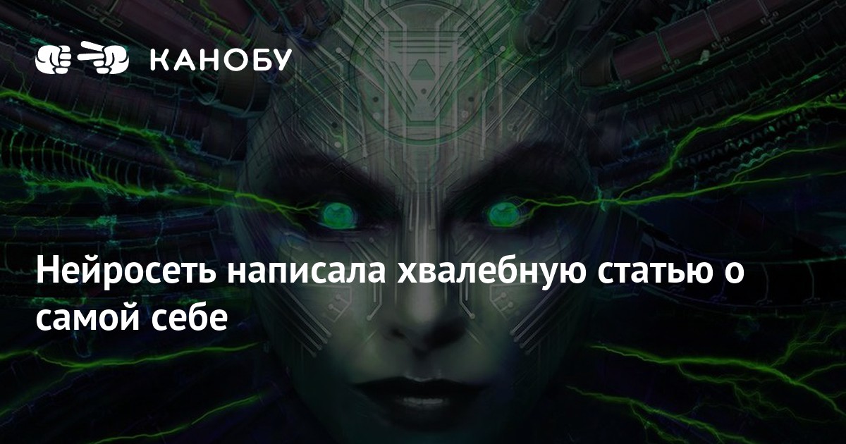 Искусственный интеллект девушка. Нейросеть для написания статей. Нейросеть которая пишет статьи. Огромный искусственный интеллект.