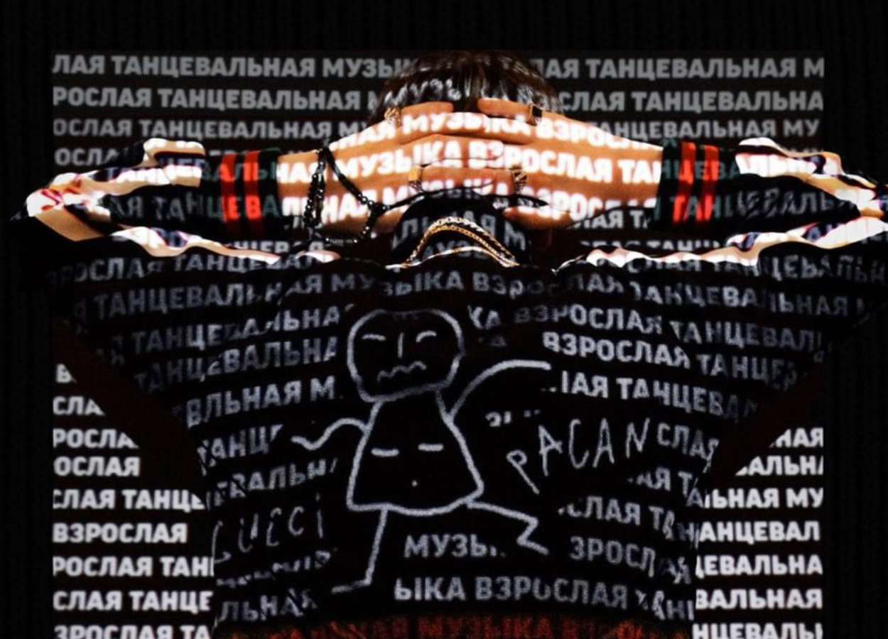 Между хаусом и АУЕ. Рецензия на альбом Славы КПСС (Гнойный) — «Взрослая танцевальная музыка»