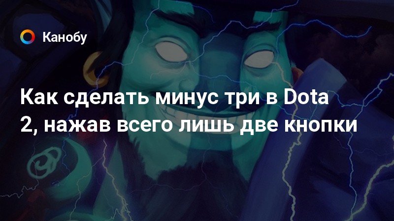 Нубы в Dota 2: эксперимент от PlayGround.ru