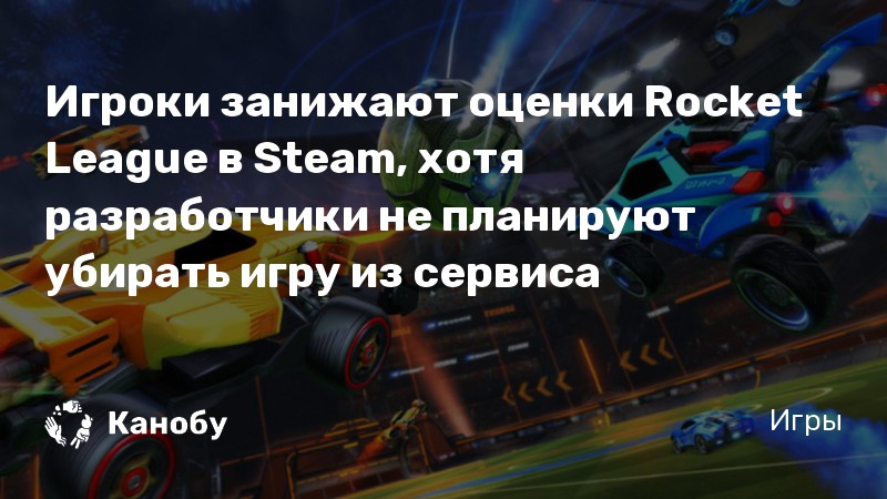 Вы не вошли в учетную запись playstation network rocket league