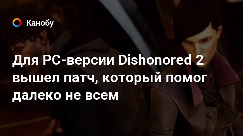 Dishonored цитаты на английском