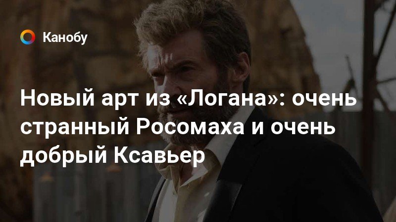 Музыка из логана