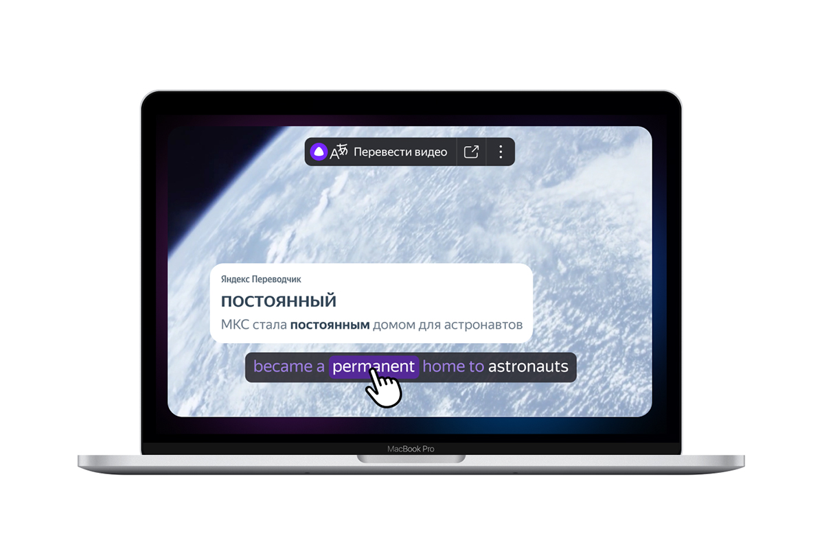 Обложка: Изображение предоставленное пресс-службой «Яндекс»
