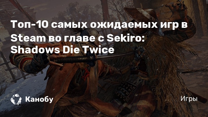 Sekiro Купить Ключ