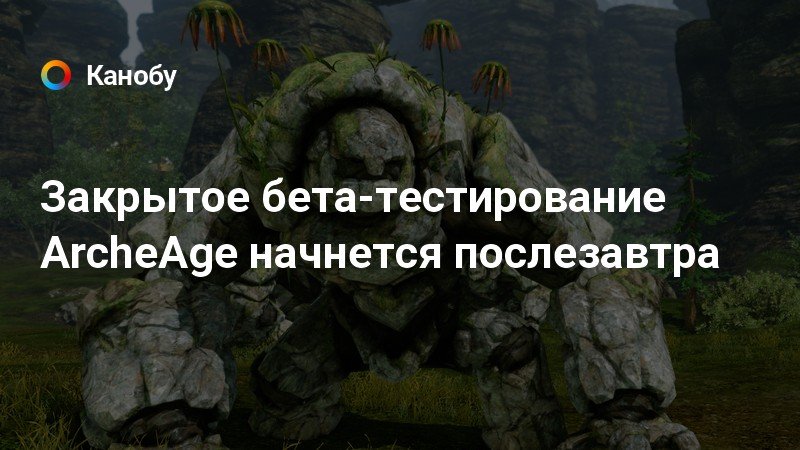 Невозможно создать еще одну копию инстанса archeage что делать