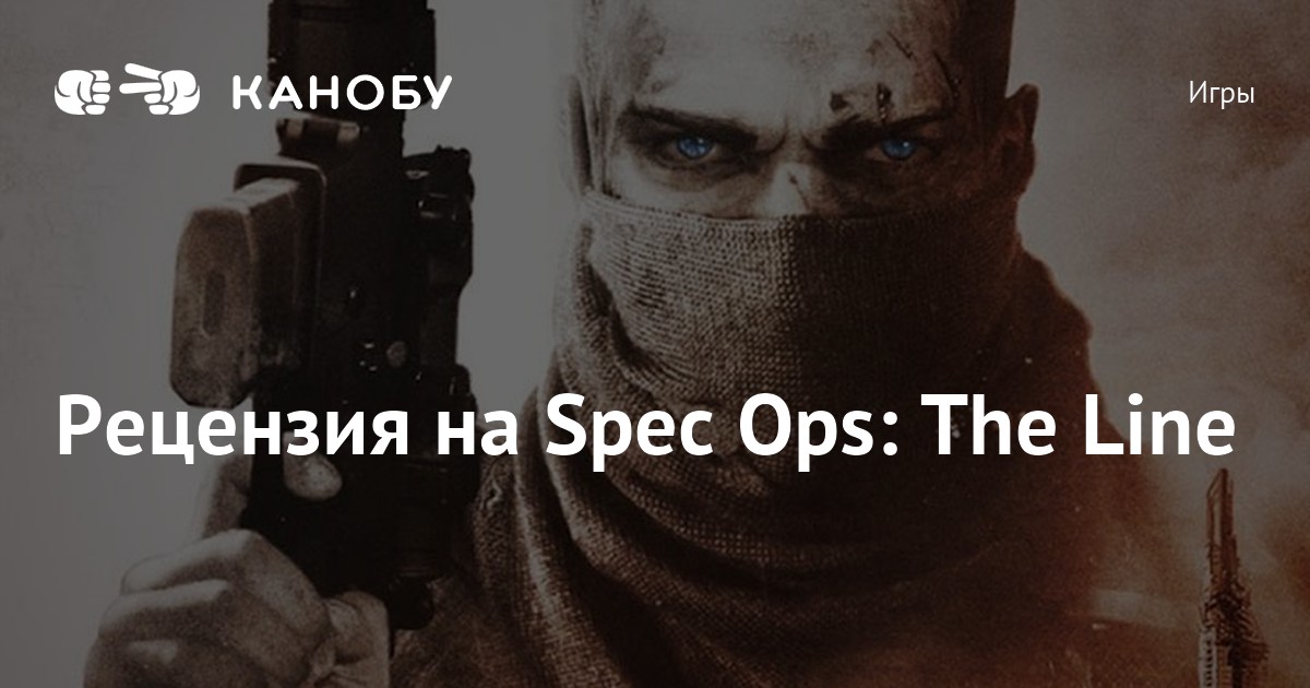 Spec ops the line музыка из концовки