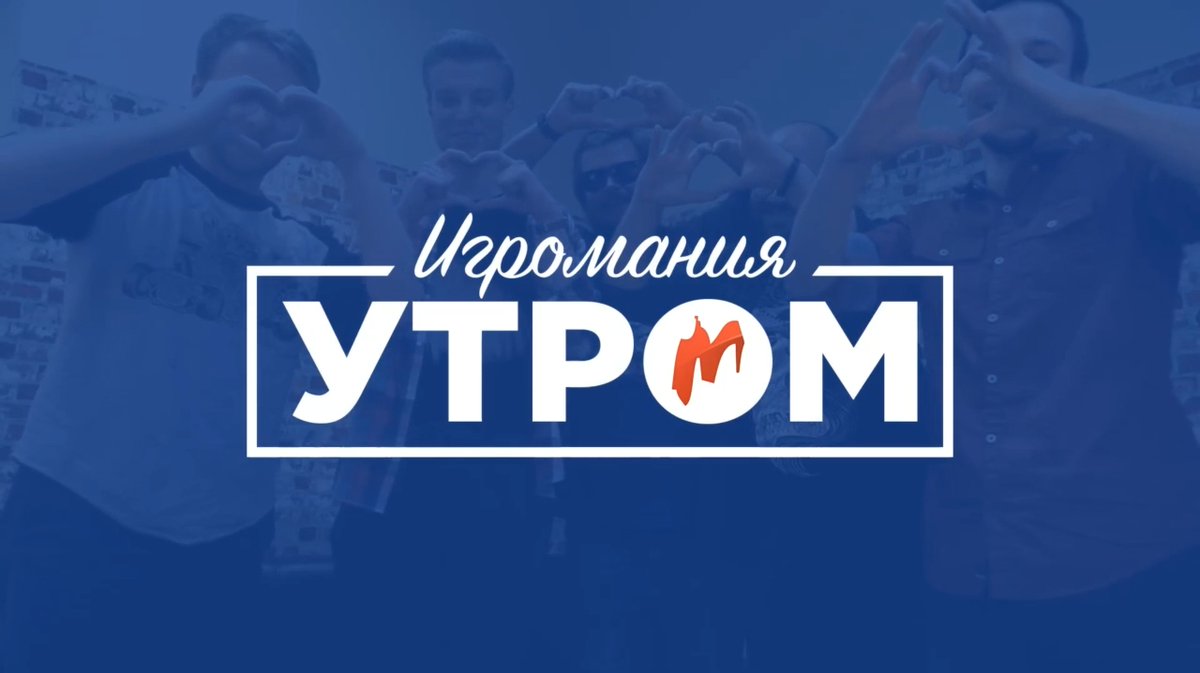 Ключевые сотрудники «Игромании» покидают редакцию [обновлено] - изображение обложка