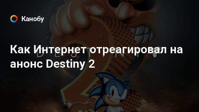 Destiny как играть на пк