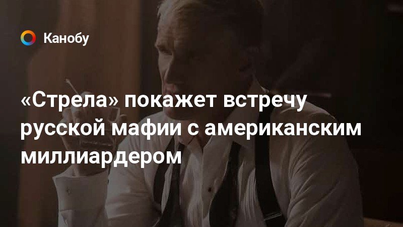 Мафию победить нельзя ее можно только возглавить