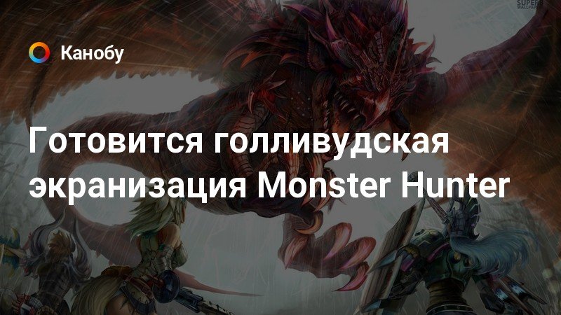 Monster hunter world купон миньона как дать кузнецу