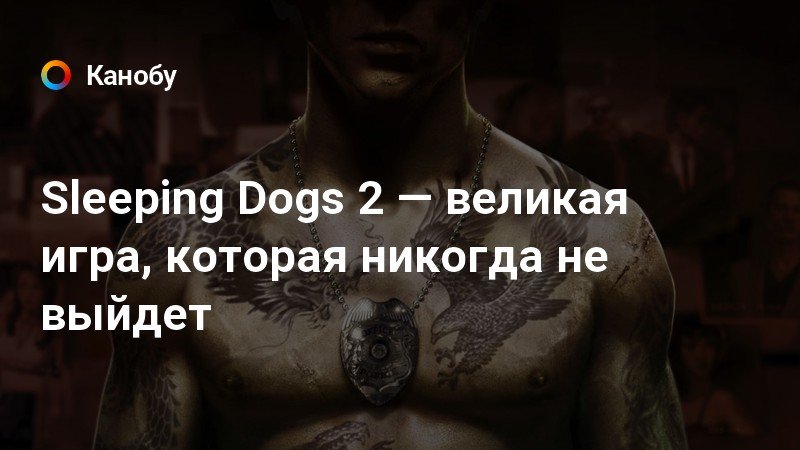 Sleeping dogs прохождение погребенный заживо