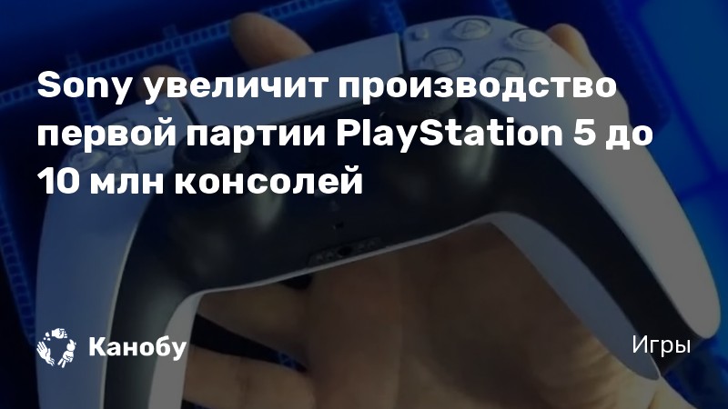 Как запустить игру с диска на ps3