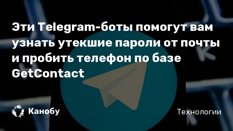 Не работают боты в telegram