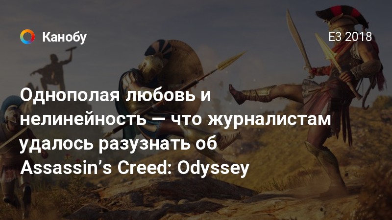 Я здесь чтобы отомстить odyssey