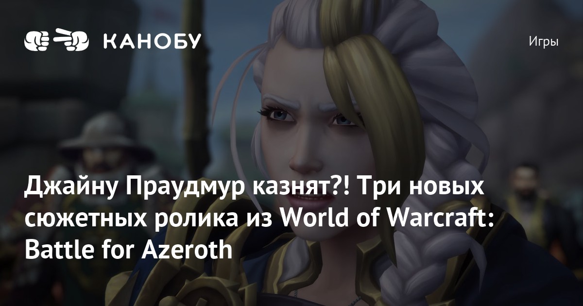 Спасите лорана из пепельного предела wow