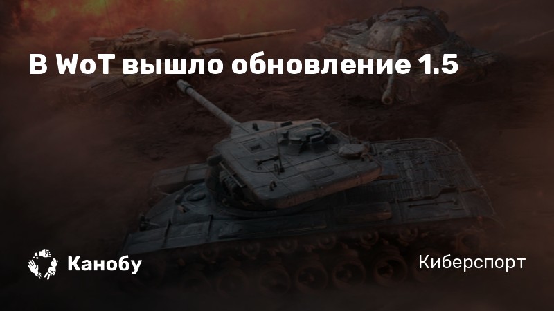 Почему не работает варпак для world of tanks