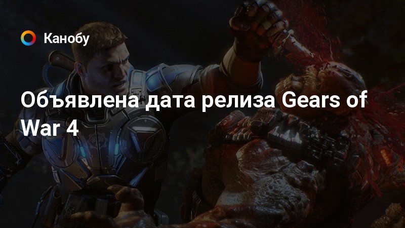 Как в игре gears of war убить босса раама в миссии когда едешь на поезде