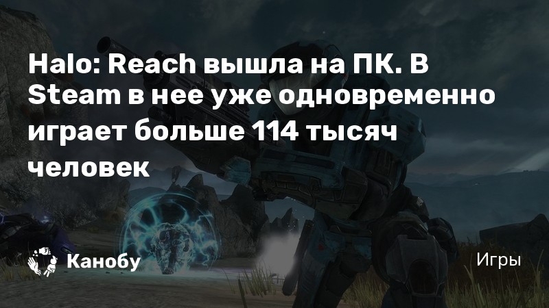 Какие части halo переведены на русский